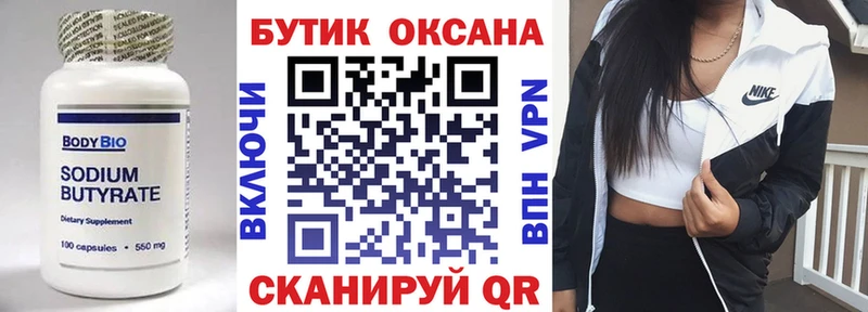 купить наркоту  мега   БУТИРАТ оксибутират  Ильский 