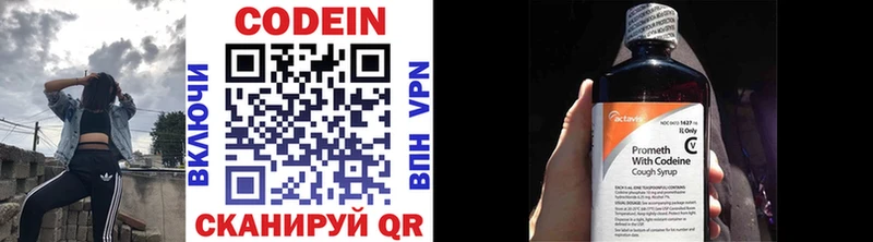 Codein напиток Lean (лин) закладки дарк нет наркотические препараты Ильский