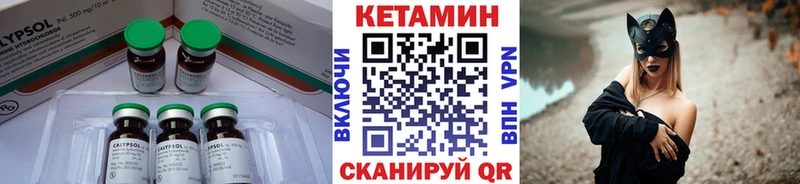 Кетамин VHQ  даркнет сайт  Ильский 