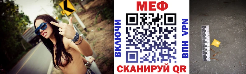 Меф мяу мяу  Ильский
